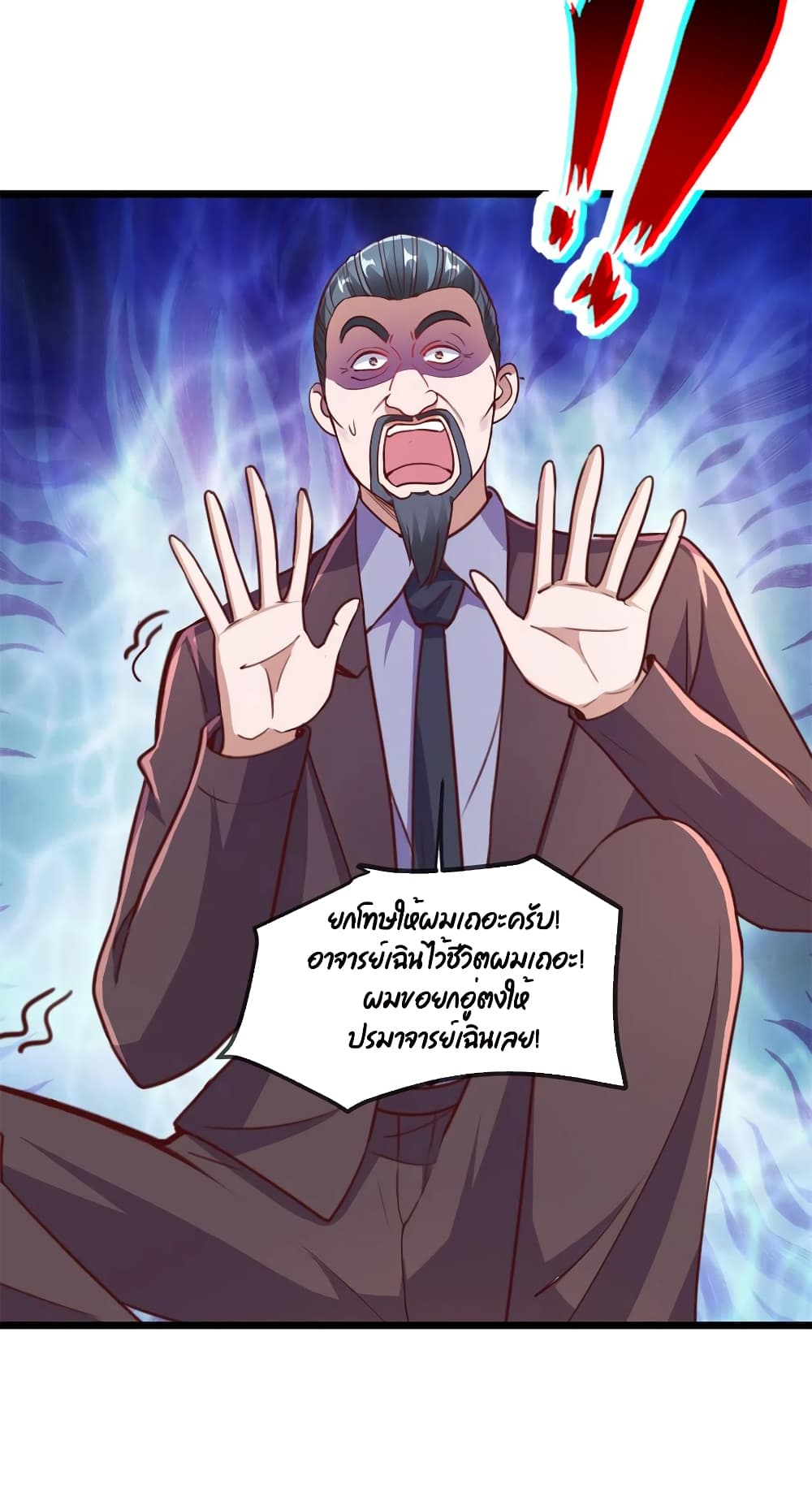 Rebirth Earth Immortal Venerable page 3