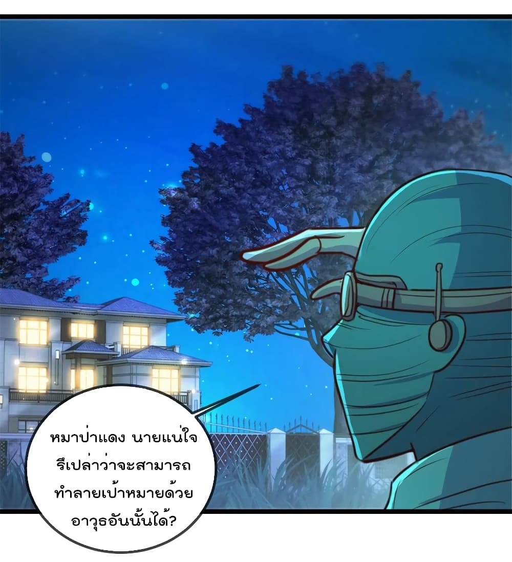 Rebirth Earth Immortal Venerable page 27