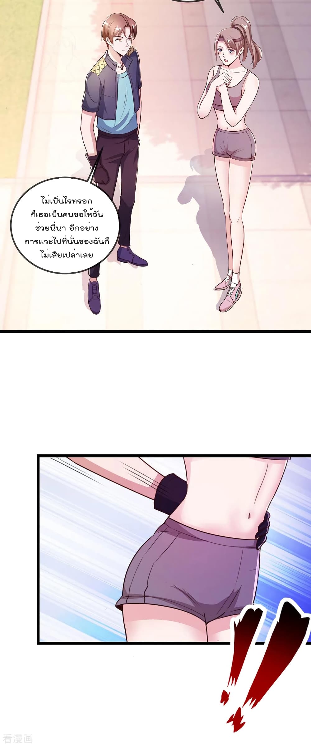 Rebirth Earth Immortal Venerable page 7