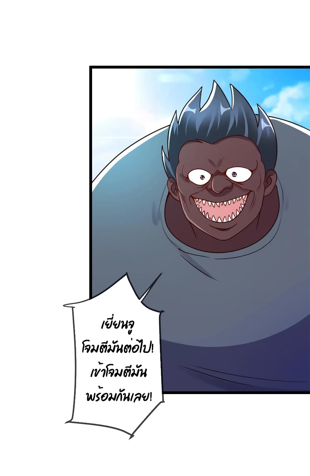 Rebirth Earth Immortal Venerable page 11