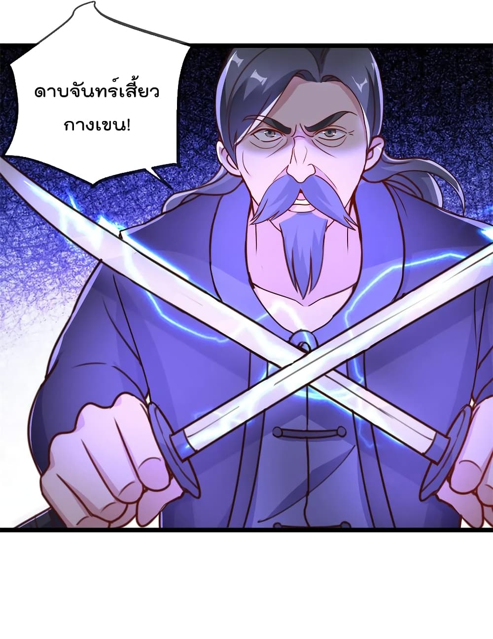 Rebirth Earth Immortal Venerable page 8