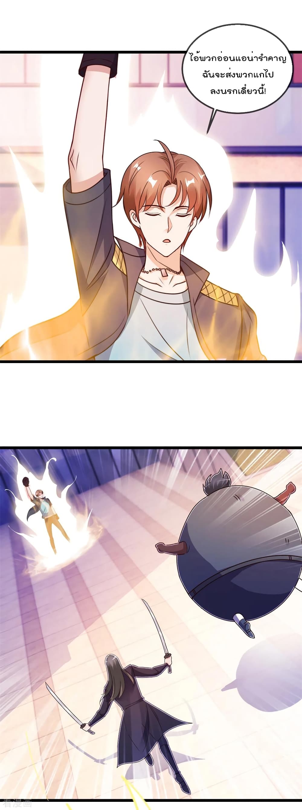 Rebirth Earth Immortal Venerable page 11