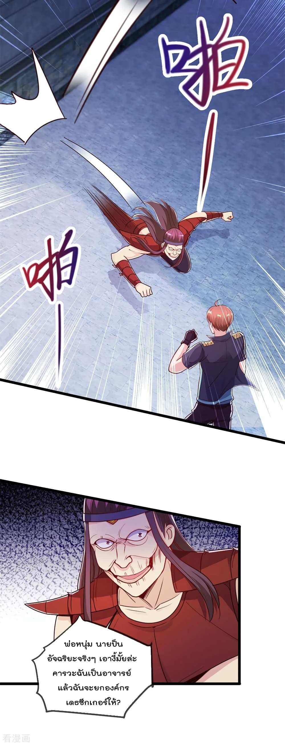 Rebirth Earth Immortal Venerable page 4
