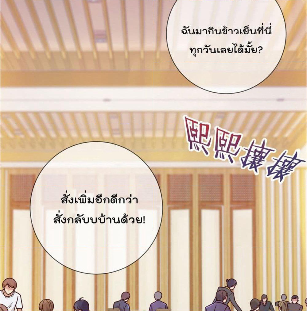 Rebirth Earth Immortal Venerable page 3
