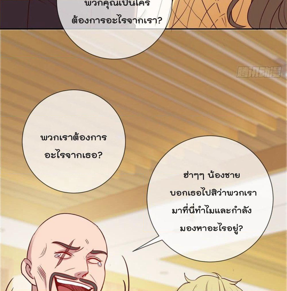 Rebirth Earth Immortal Venerable page 14