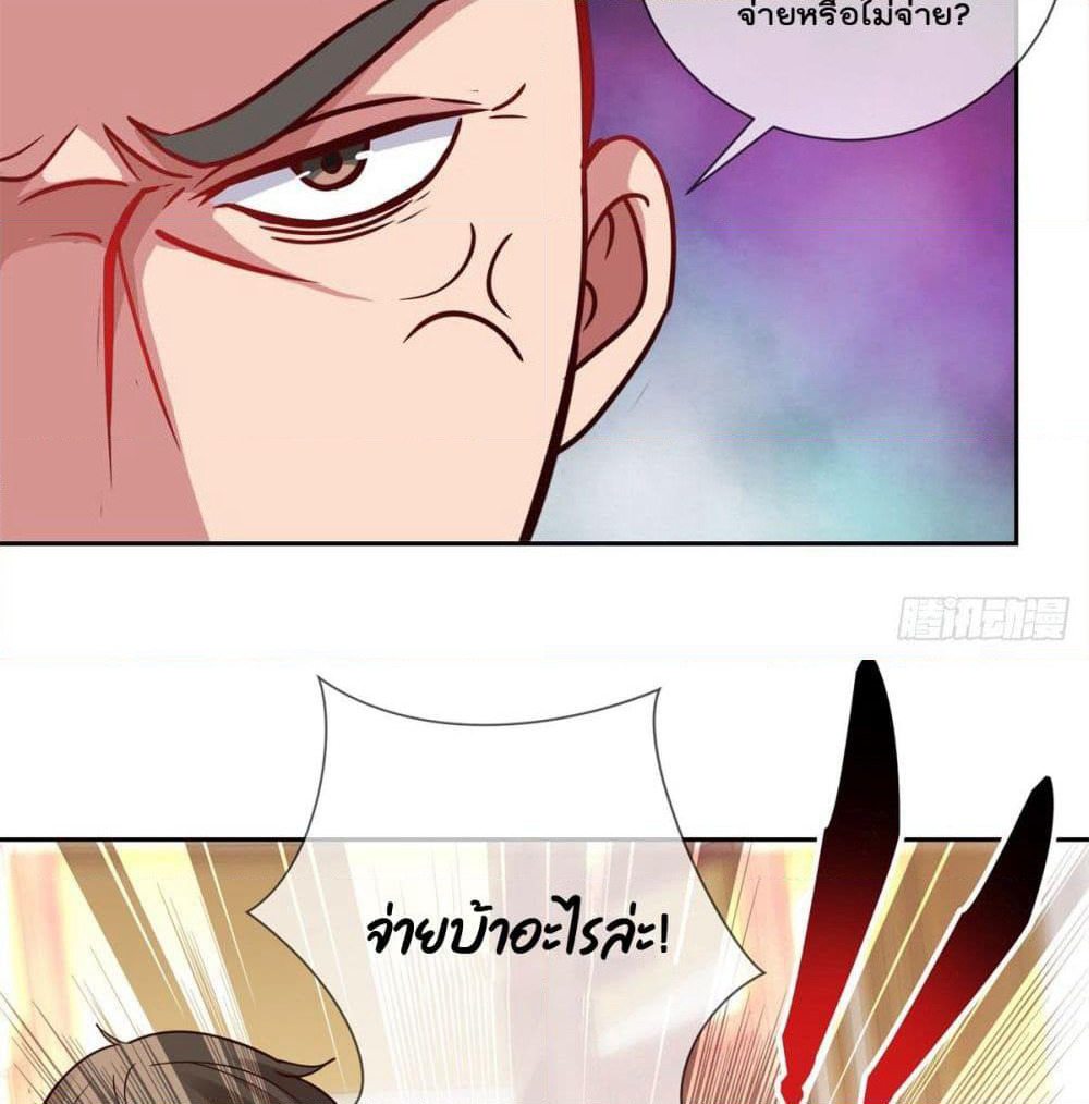 Rebirth Earth Immortal Venerable page 30