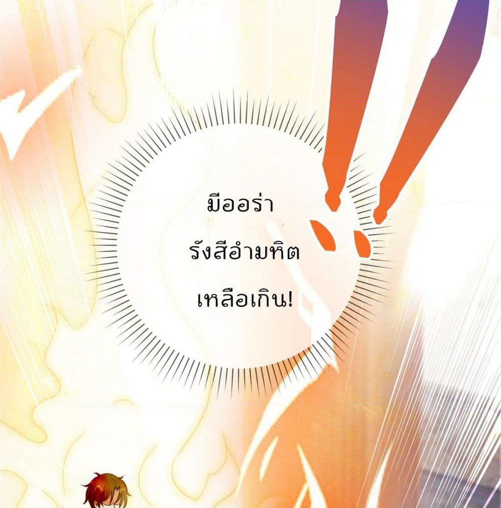 Rebirth Earth Immortal Venerable page 50