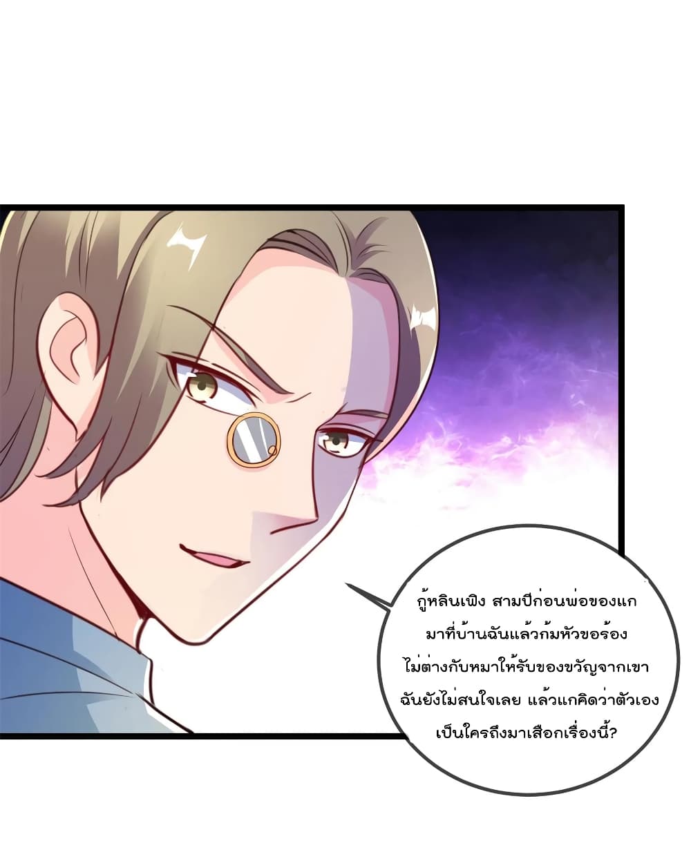 Rebirth Earth Immortal Venerable page 19