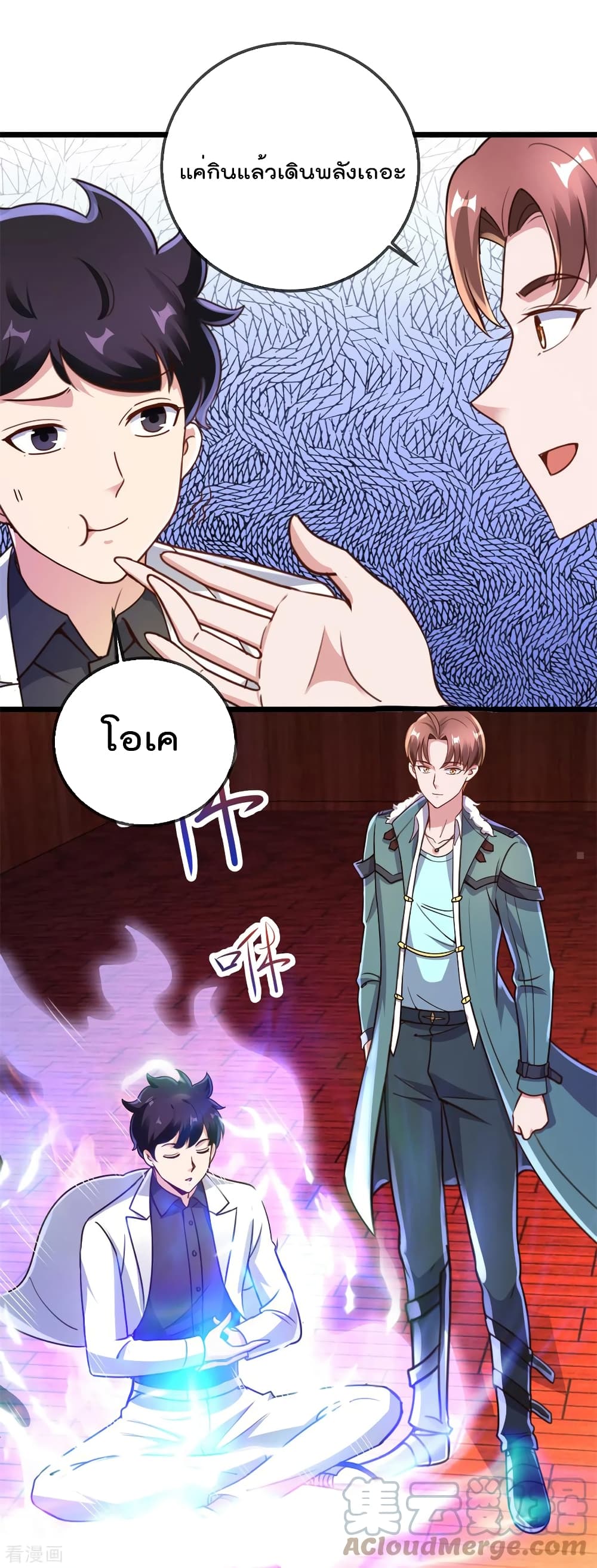 Rebirth Earth Immortal Venerable page 29