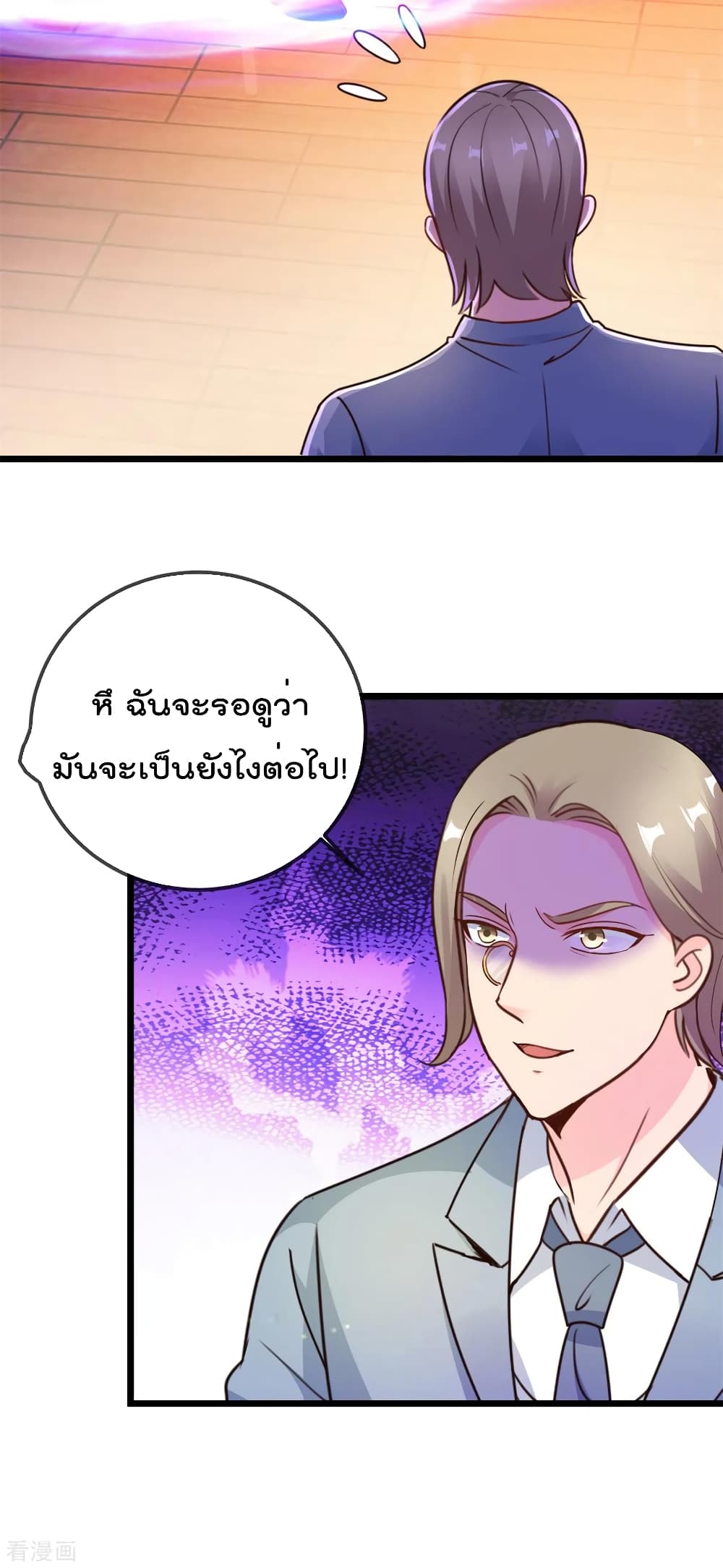 Rebirth Earth Immortal Venerable page 30