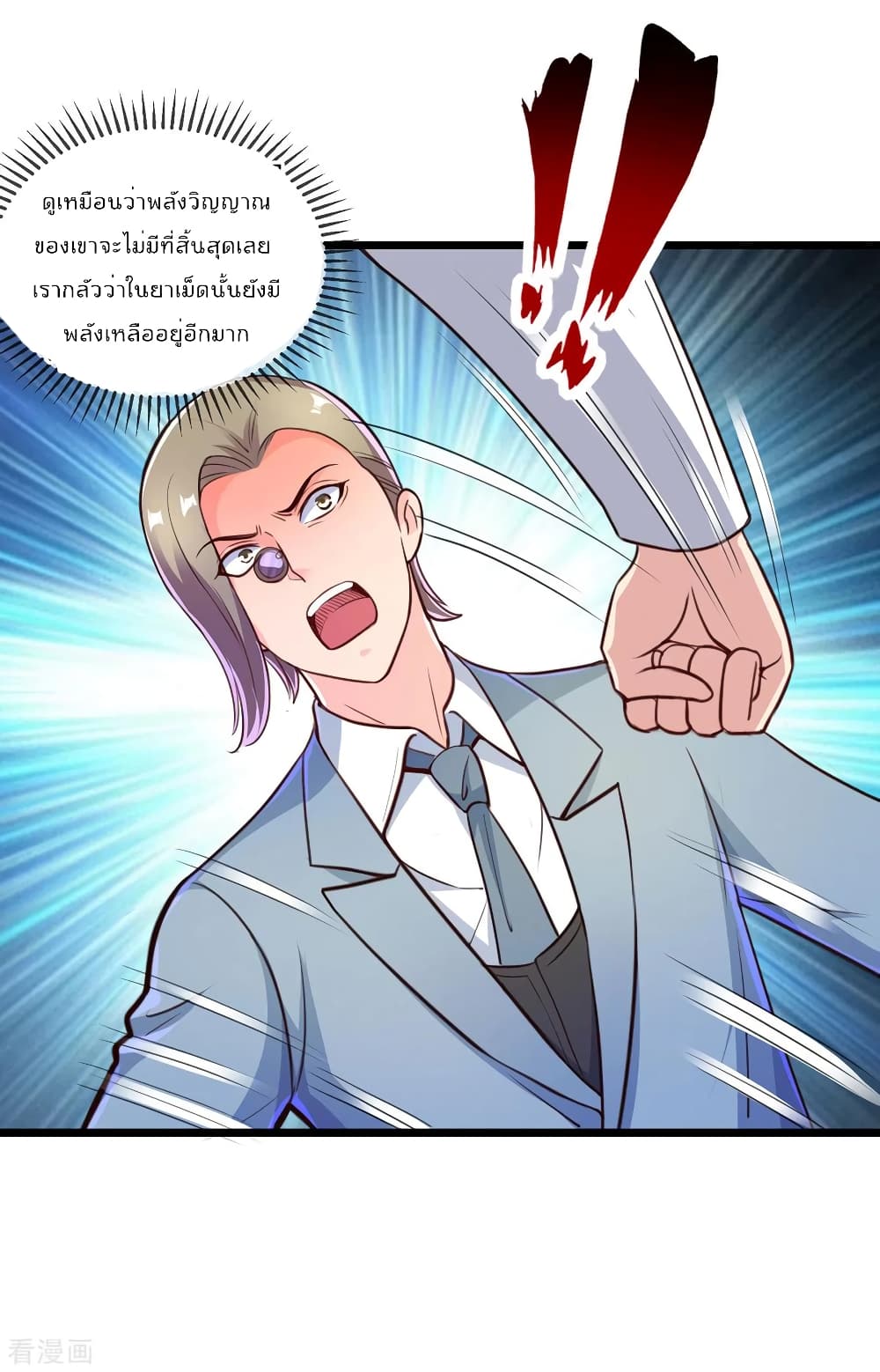 Rebirth Earth Immortal Venerable page 15