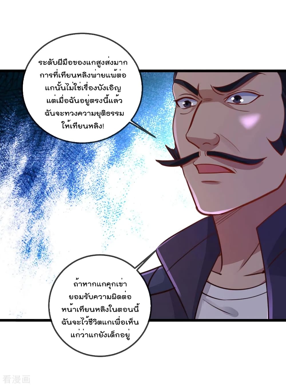 Rebirth Earth Immortal Venerable page 34