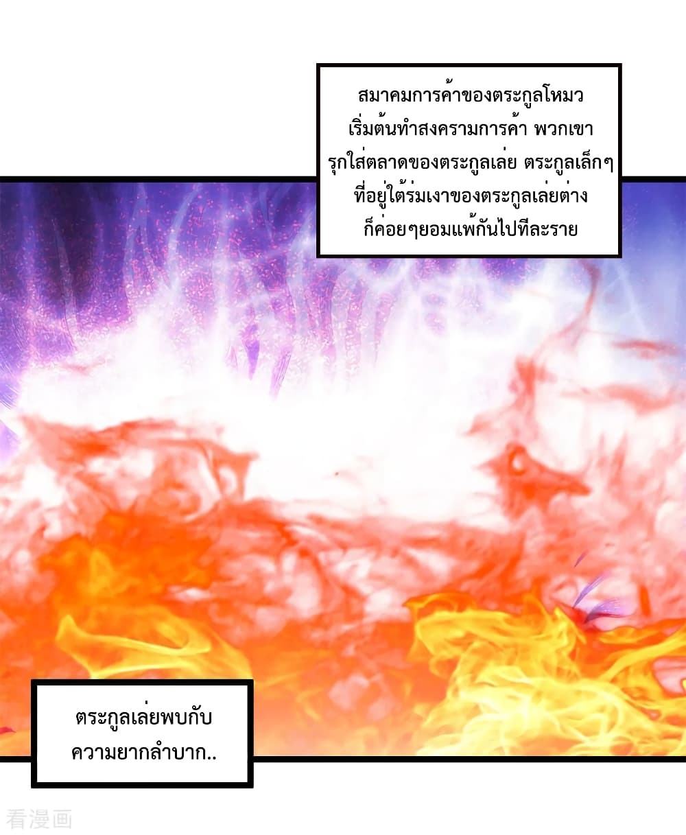 Rebirth Earth Immortal Venerable page 24