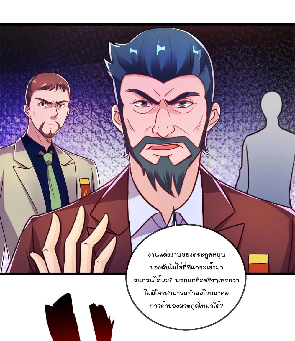 Rebirth Earth Immortal Venerable page 3