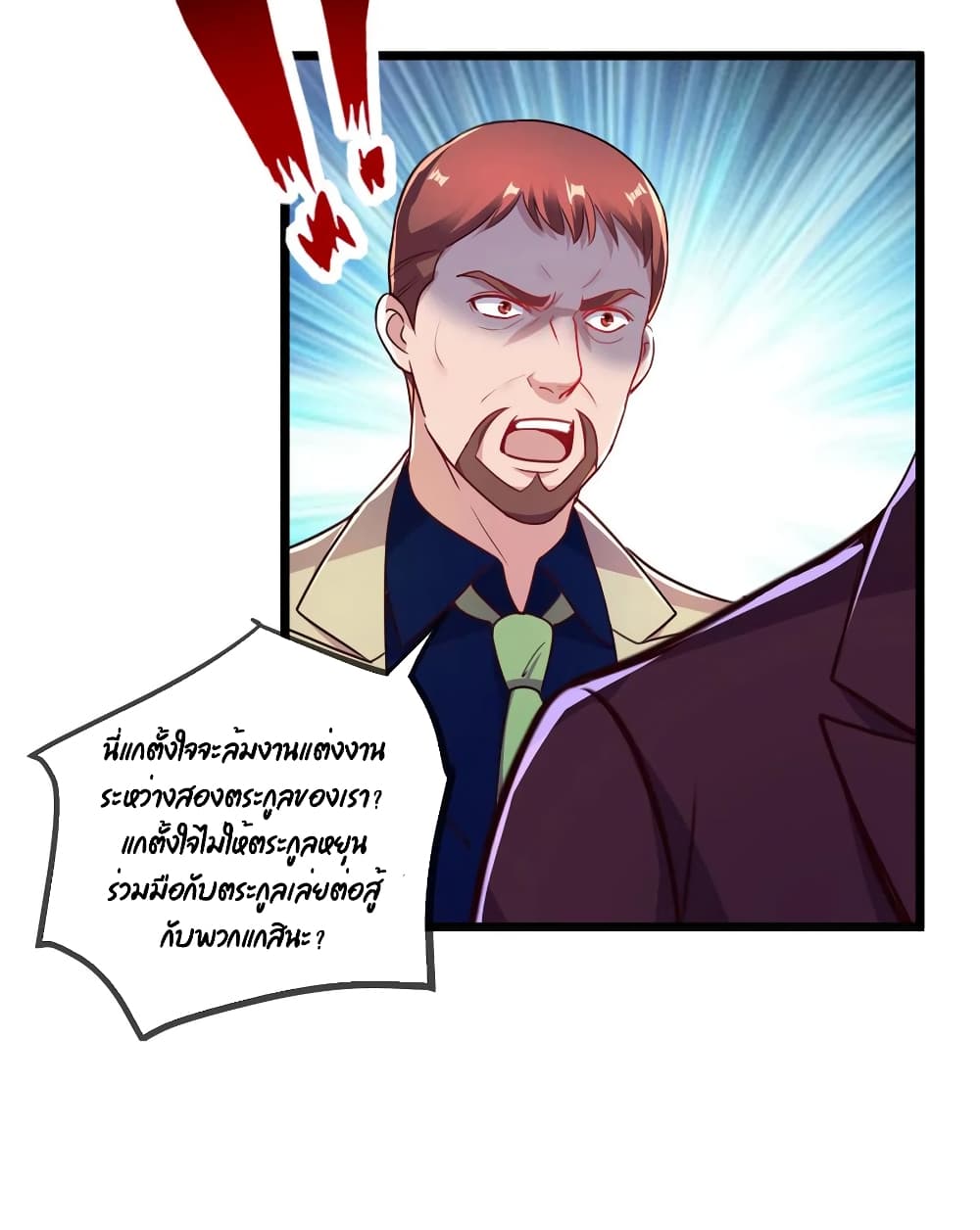 Rebirth Earth Immortal Venerable page 4