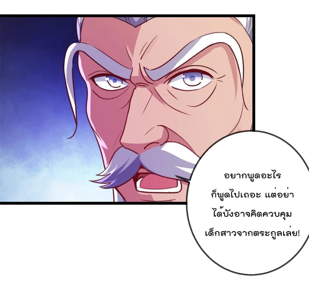 Rebirth Earth Immortal Venerable page 5