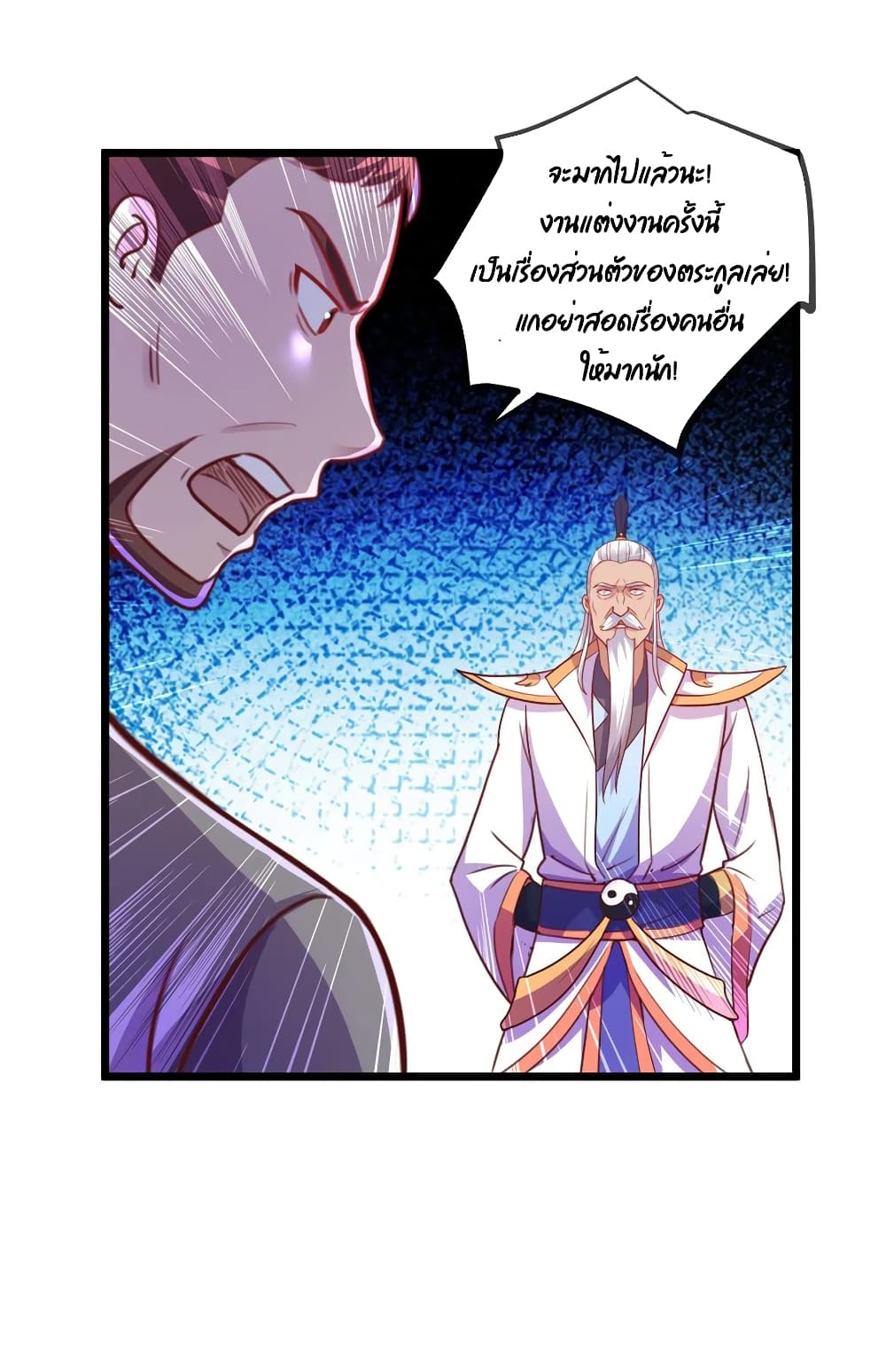 Rebirth Earth Immortal Venerable page 7