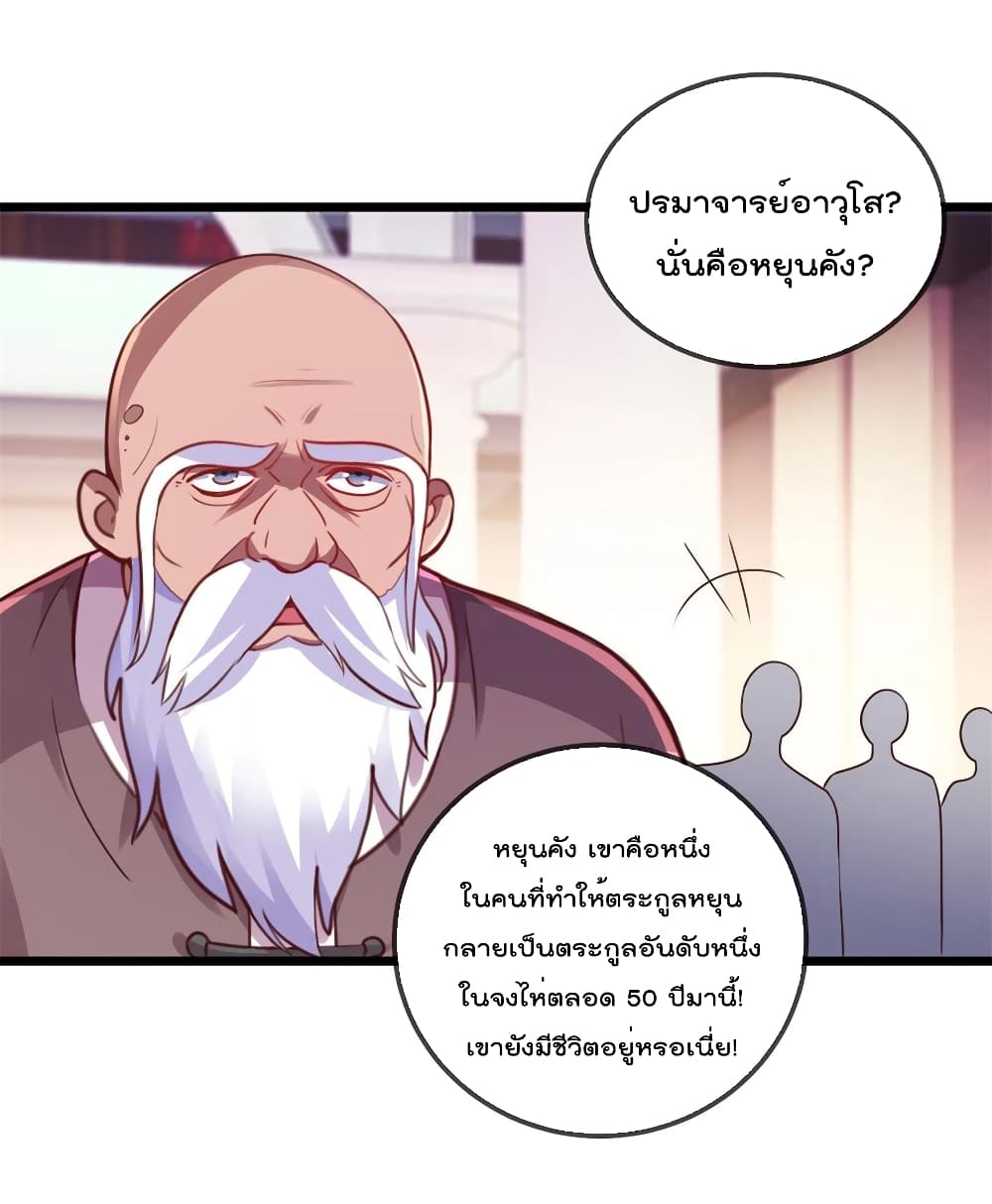 Rebirth Earth Immortal Venerable page 11