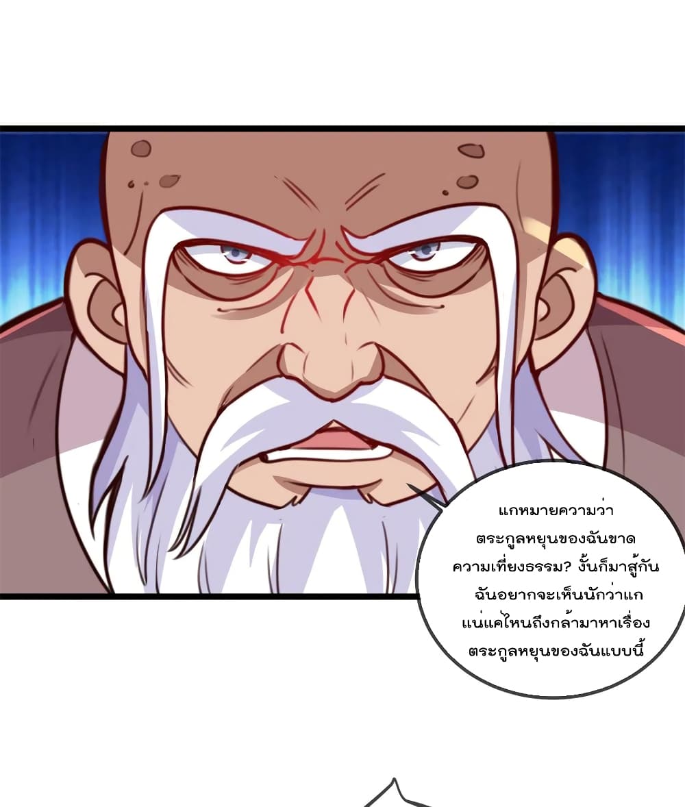 Rebirth Earth Immortal Venerable page 14