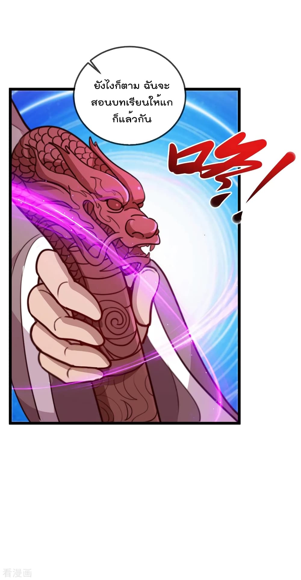 Rebirth Earth Immortal Venerable page 17