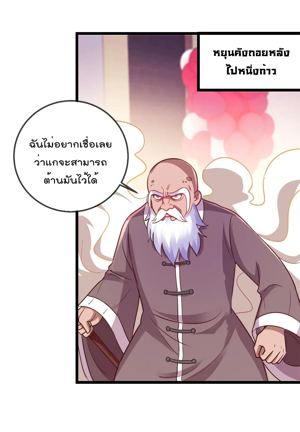 Rebirth Earth Immortal Venerable page 22