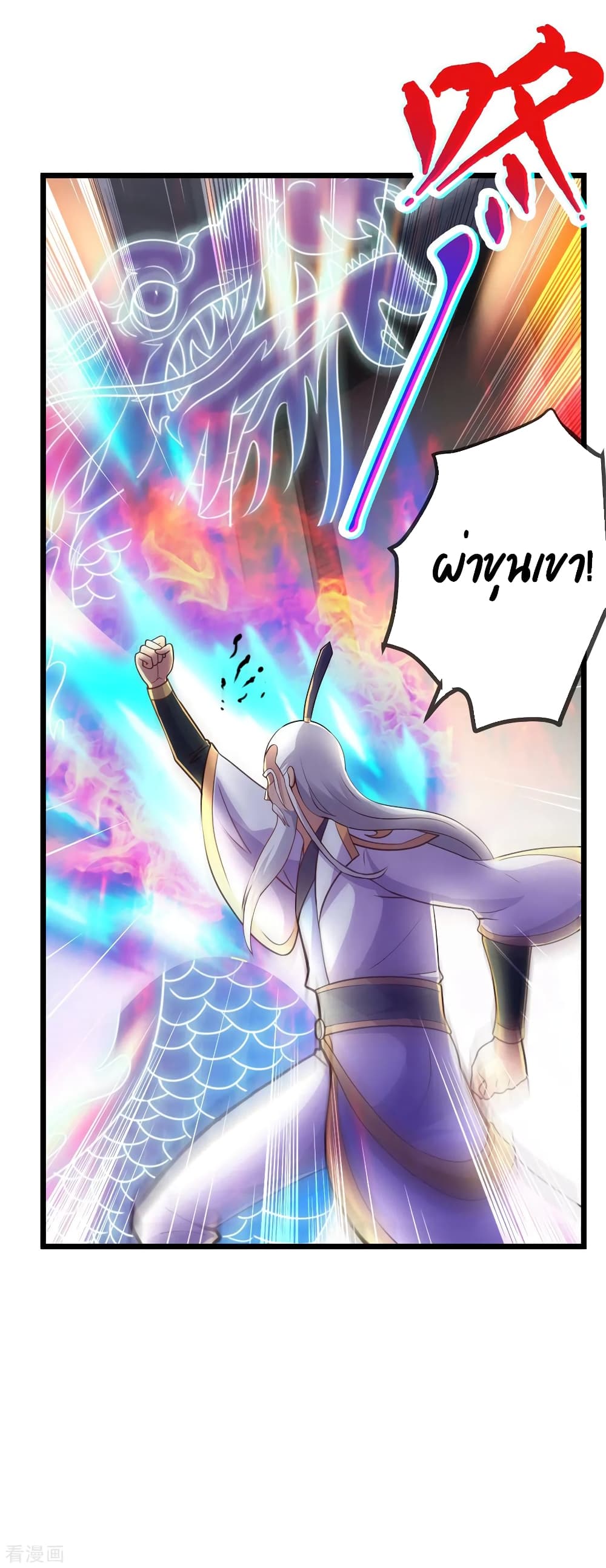 Rebirth Earth Immortal Venerable page 4