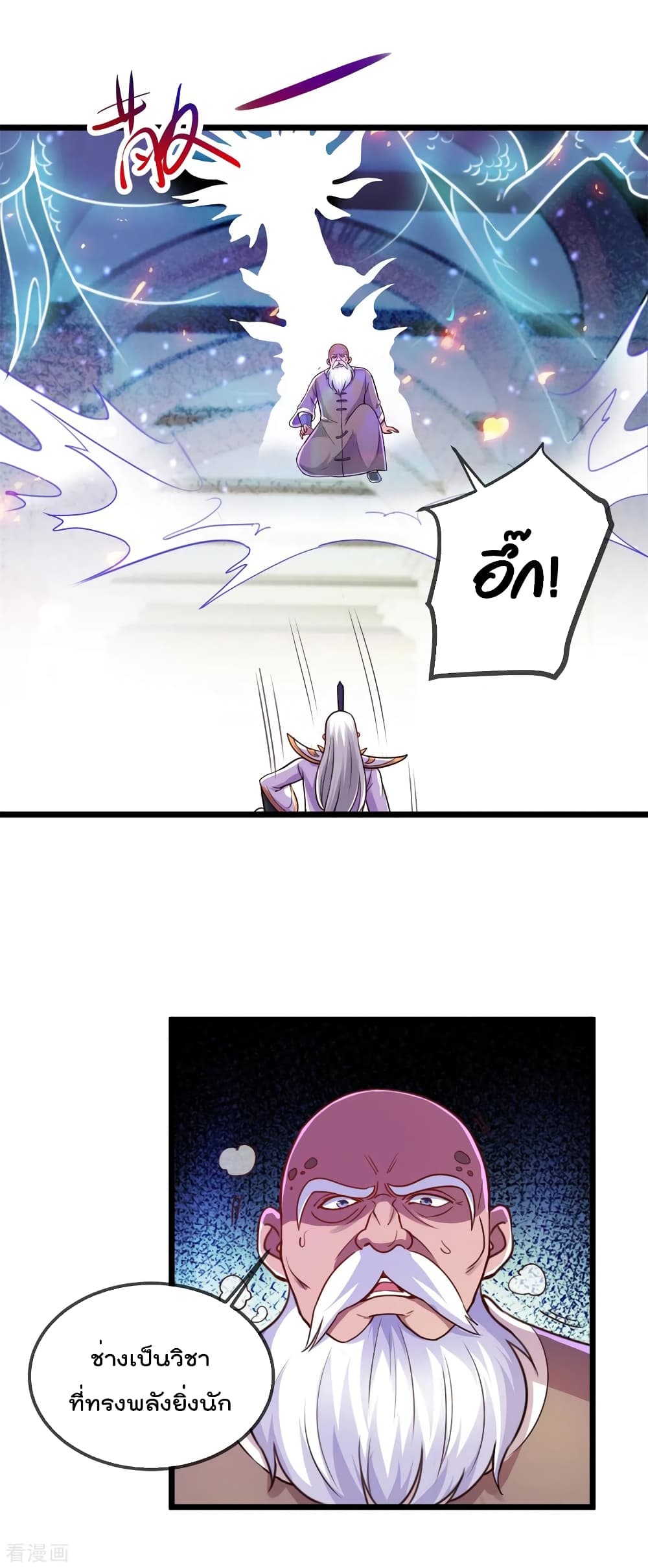 Rebirth Earth Immortal Venerable page 10