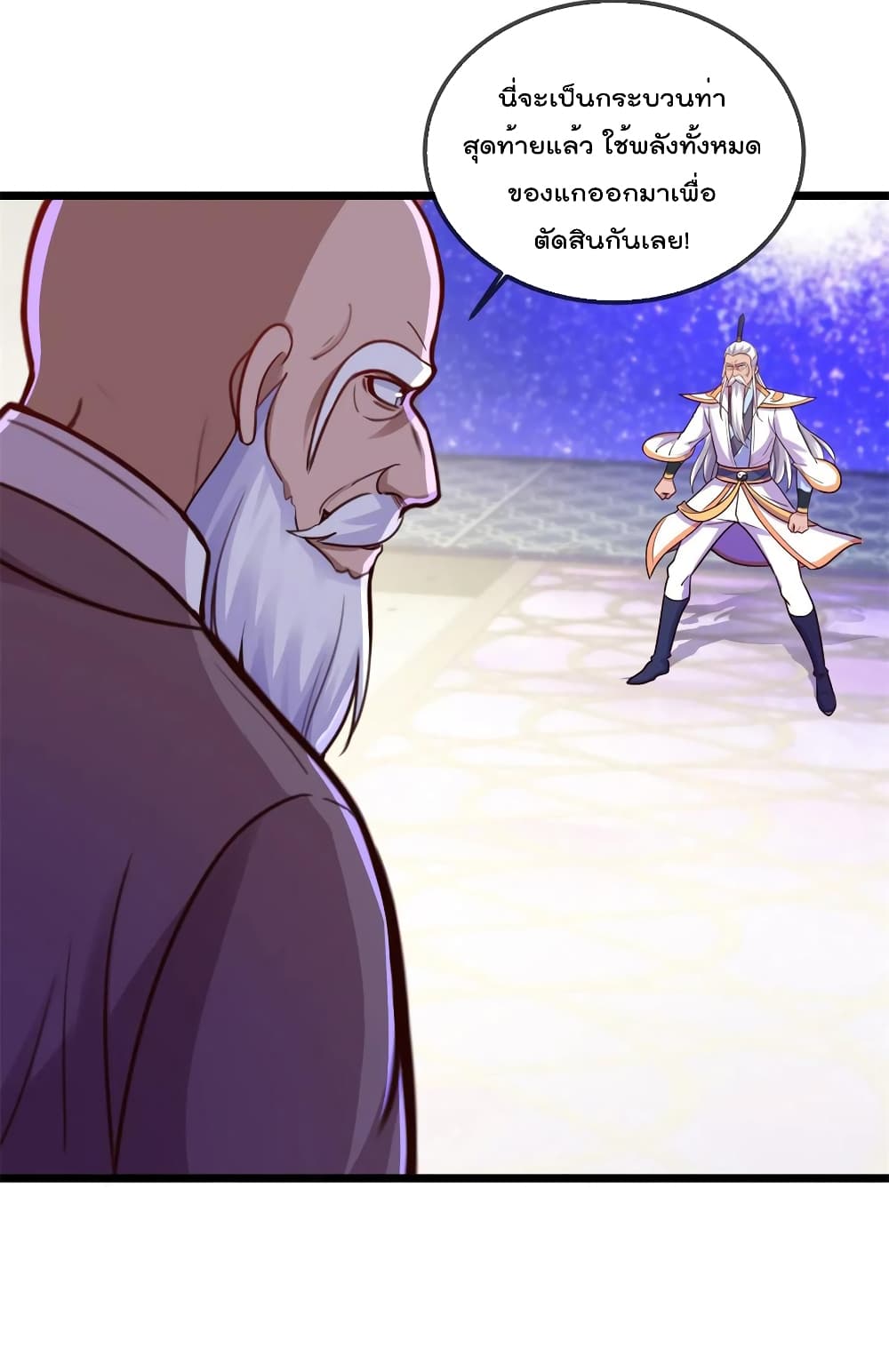 Rebirth Earth Immortal Venerable page 12