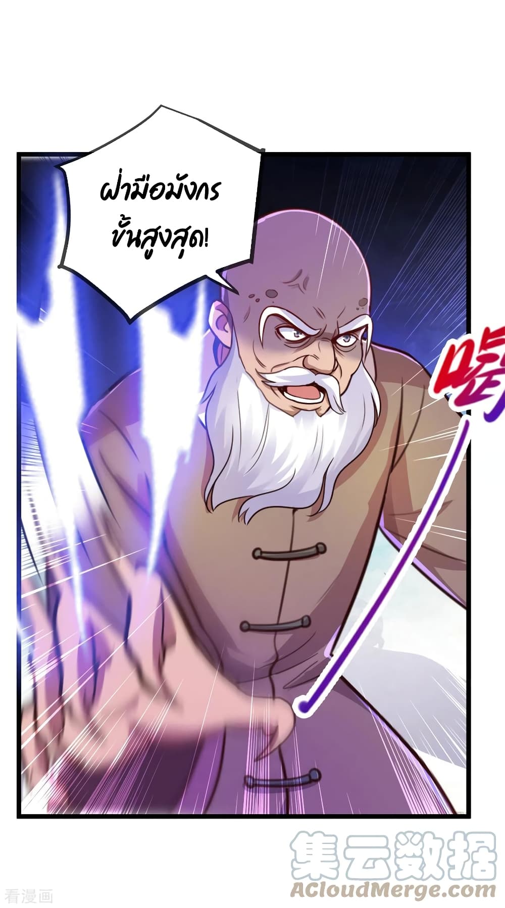 Rebirth Earth Immortal Venerable page 14
