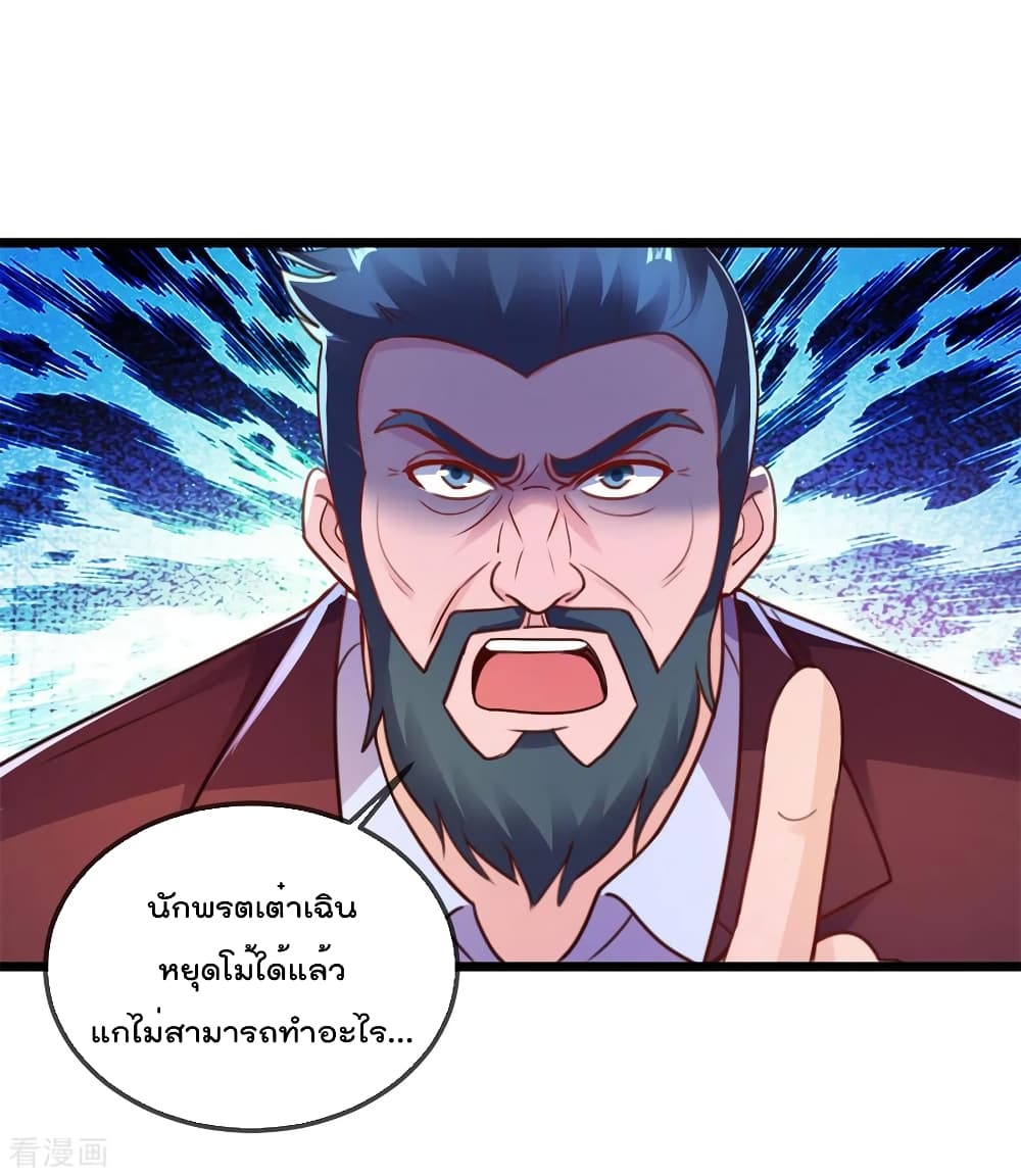 Rebirth Earth Immortal Venerable page 28