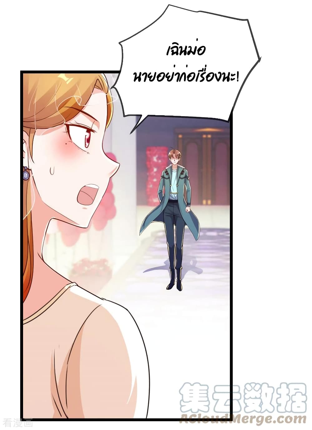 Rebirth Earth Immortal Venerable page 4