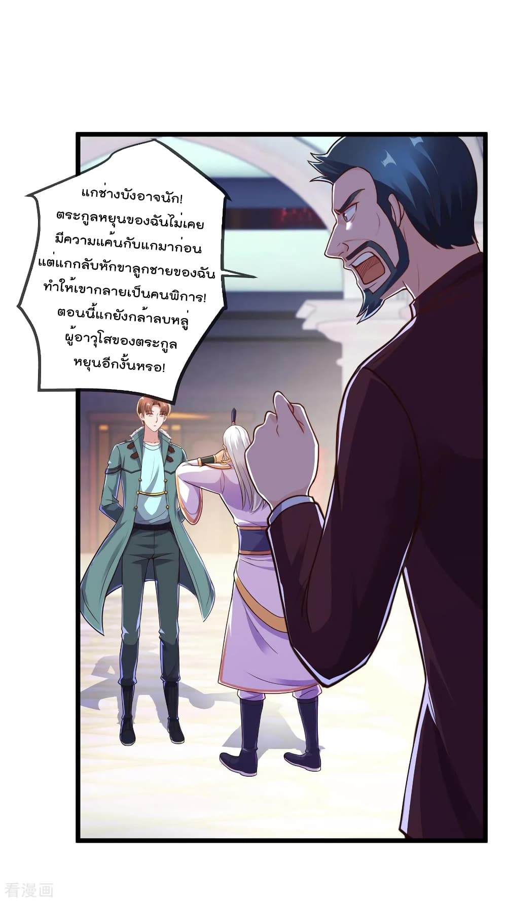 Rebirth Earth Immortal Venerable page 10