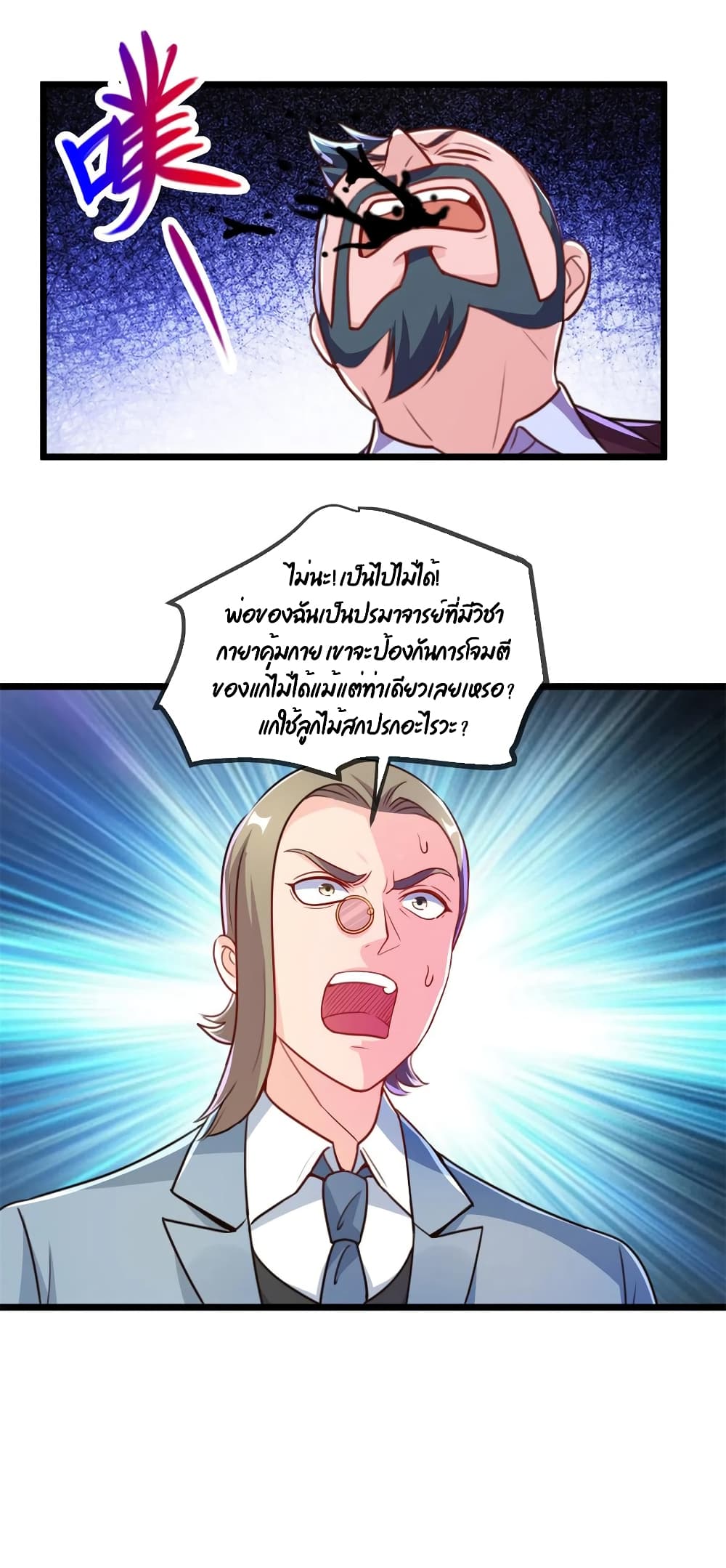 Rebirth Earth Immortal Venerable page 15