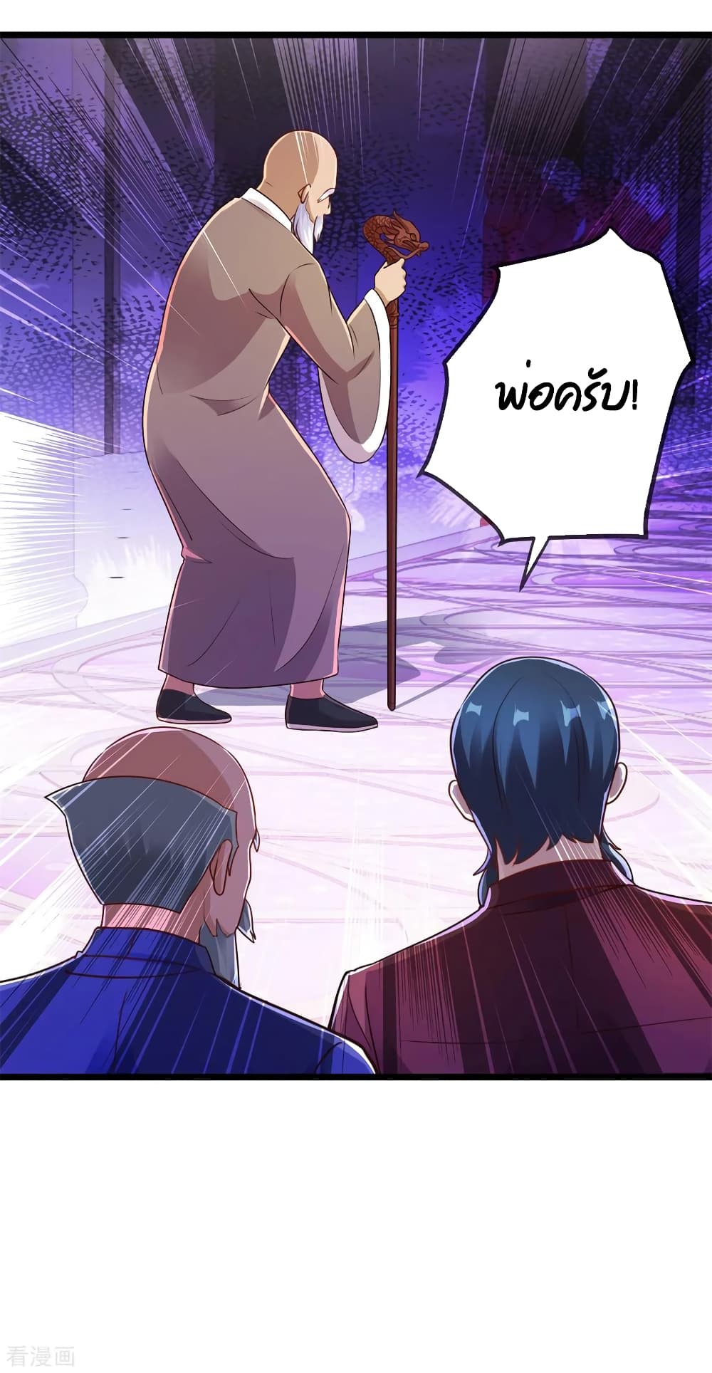 Rebirth Earth Immortal Venerable page 19
