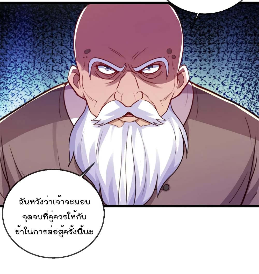 Rebirth Earth Immortal Venerable page 24