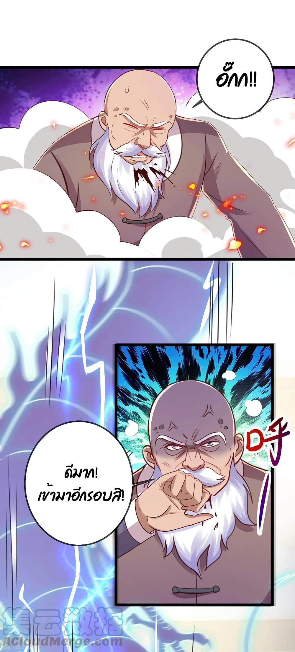 Rebirth Earth Immortal Venerable page 11