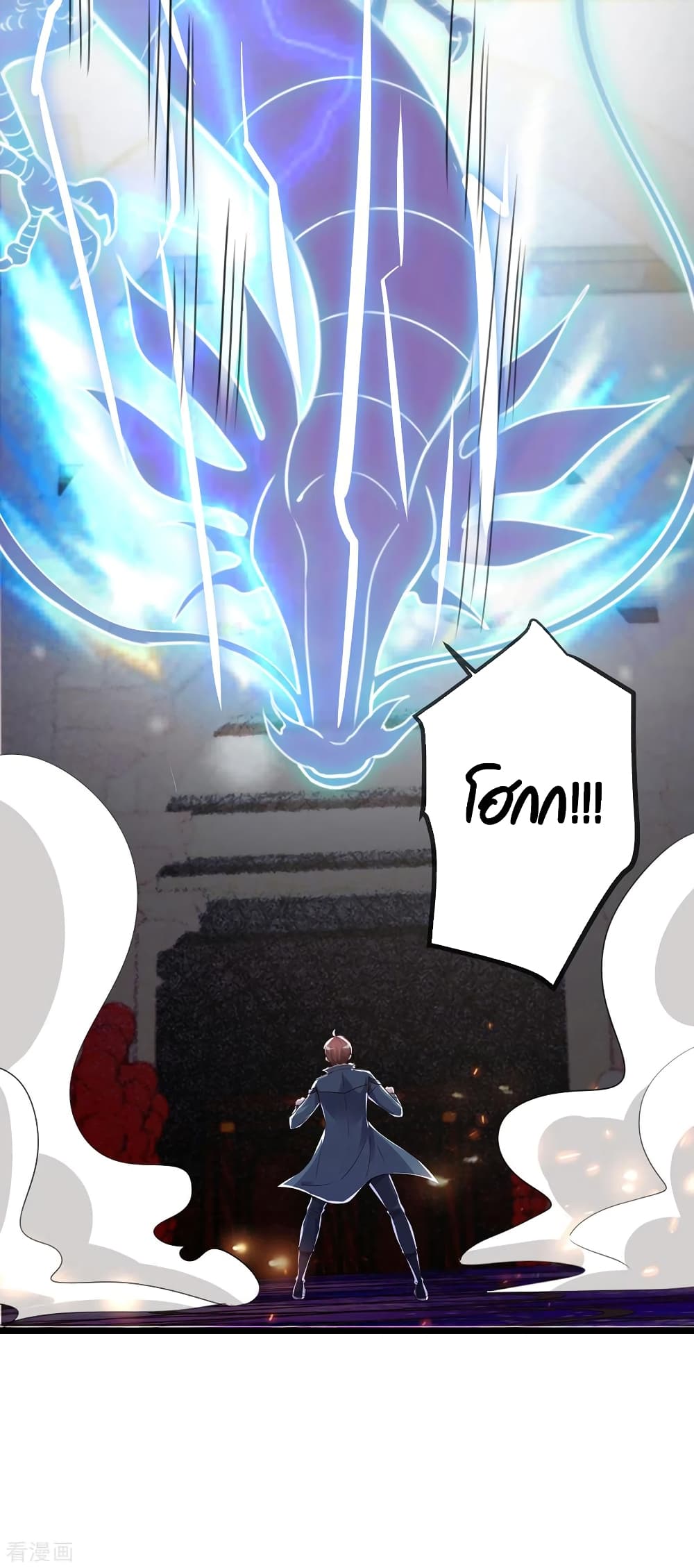 Rebirth Earth Immortal Venerable page 12