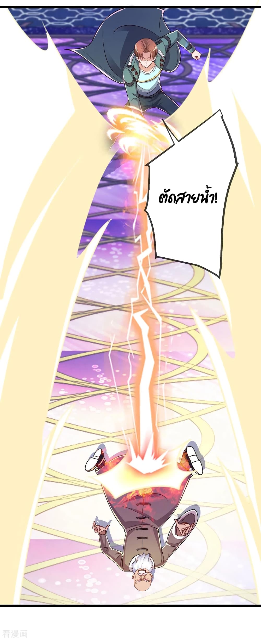 Rebirth Earth Immortal Venerable page 14