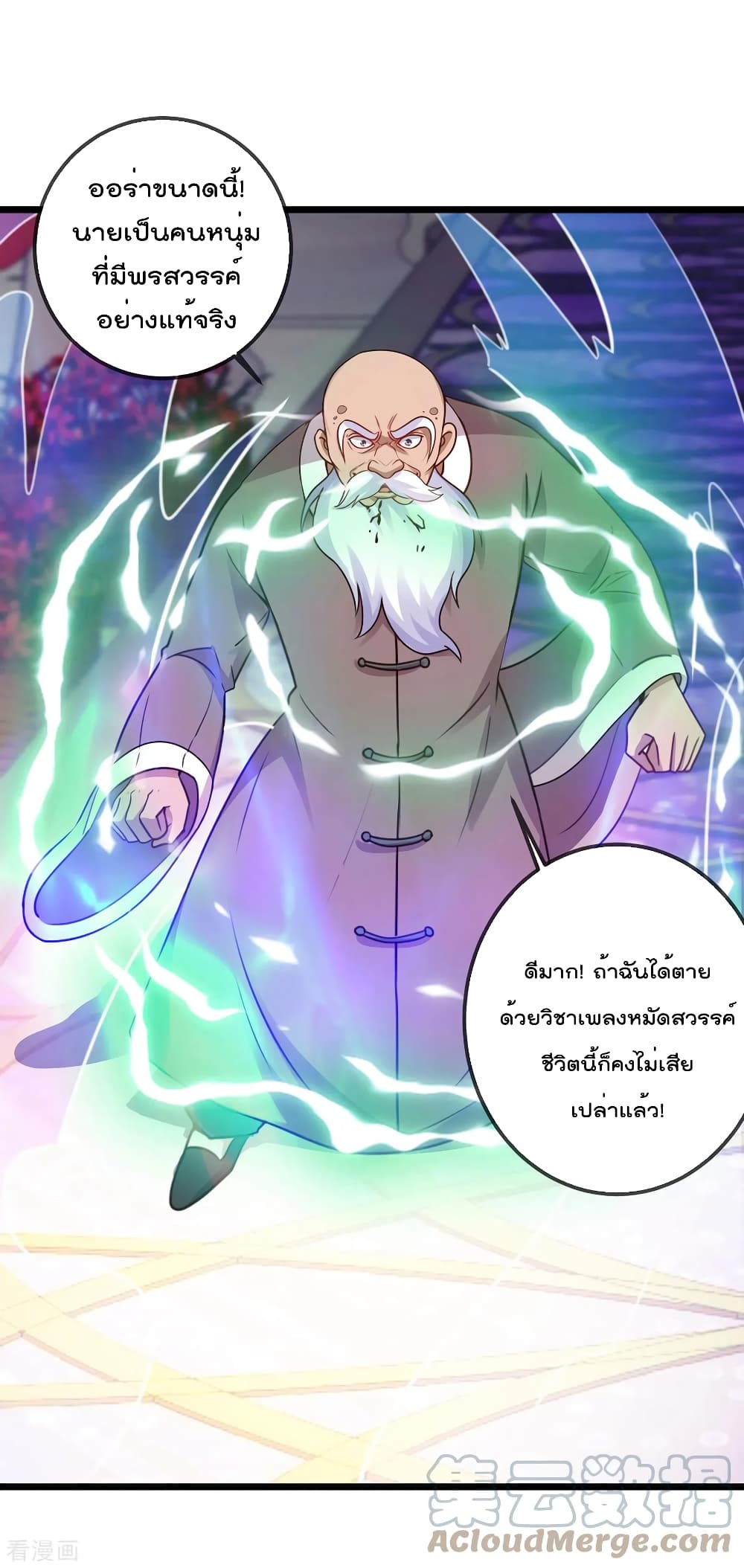 Rebirth Earth Immortal Venerable page 22