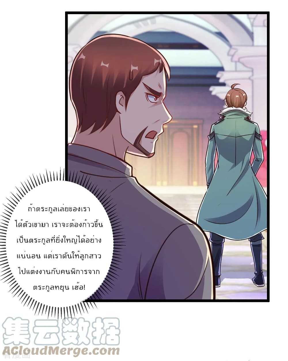 Rebirth Earth Immortal Venerable page 30