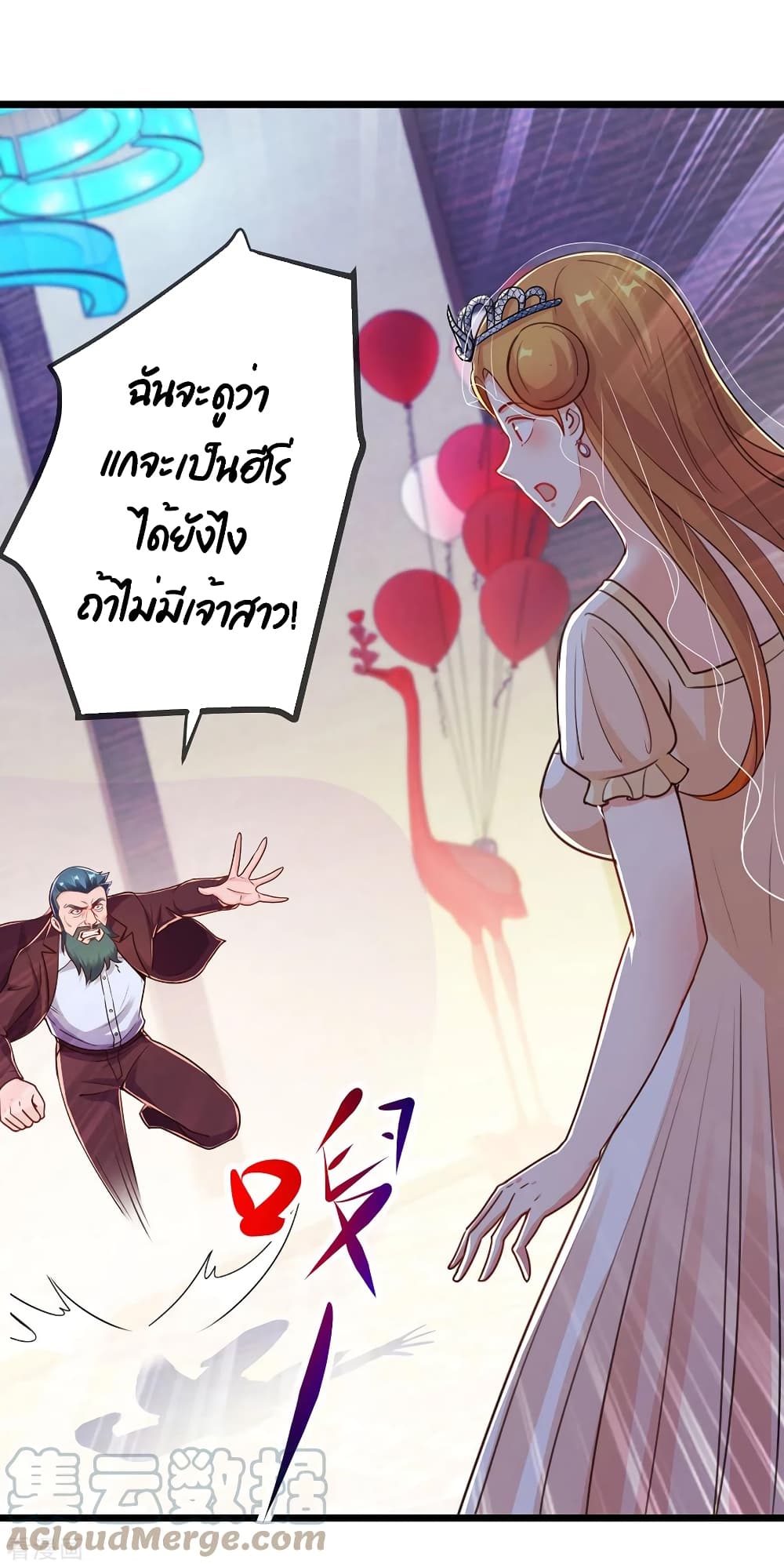 Rebirth Earth Immortal Venerable page 35