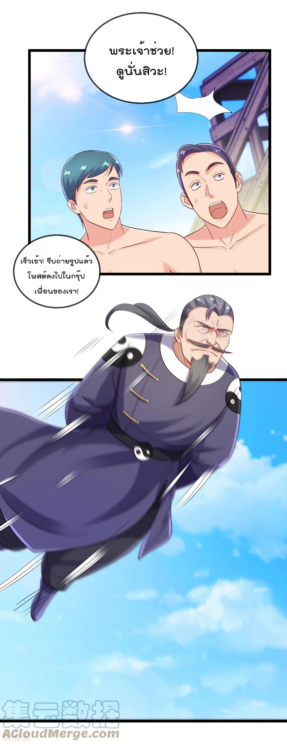 Rebirth Earth Immortal Venerable page 19