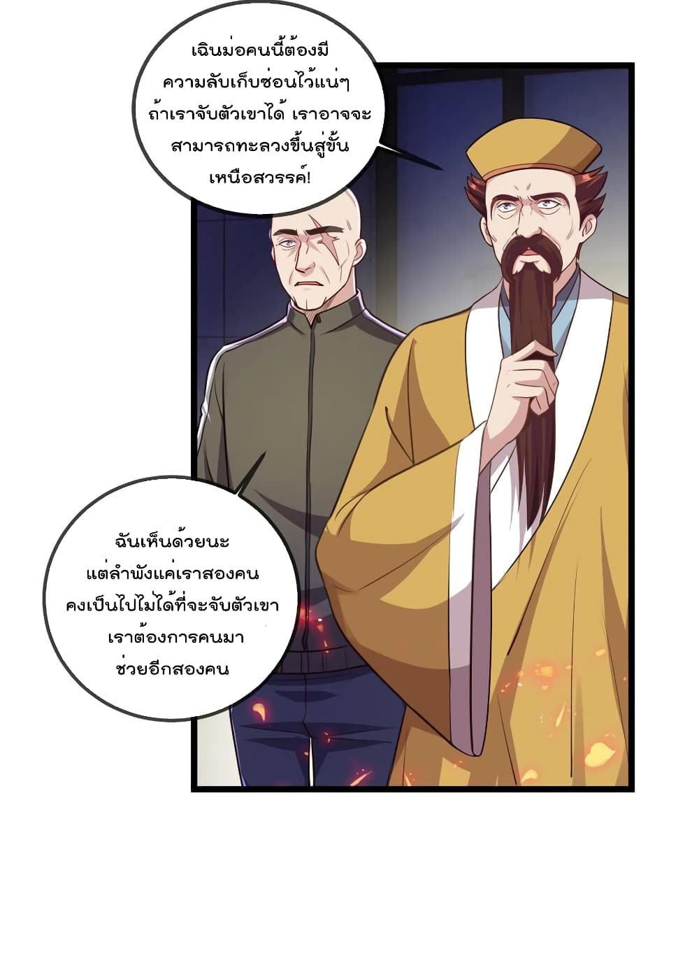Rebirth Earth Immortal Venerable page 32