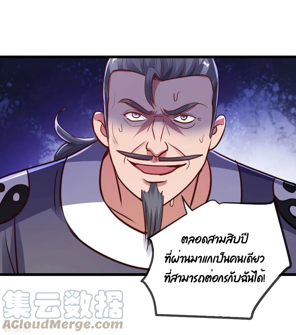 Rebirth Earth Immortal Venerable page 4