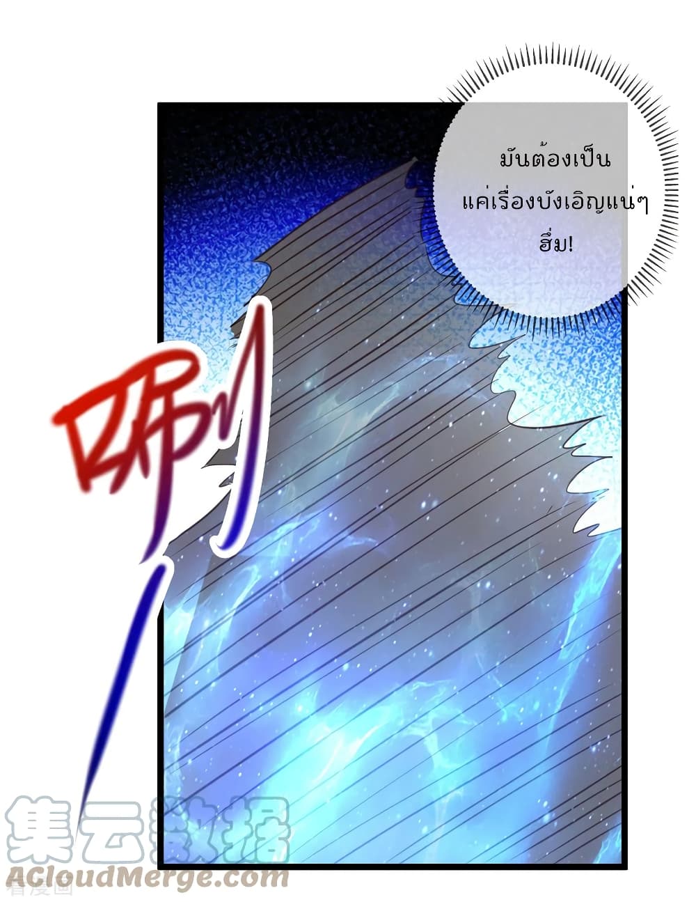 Rebirth Earth Immortal Venerable page 12