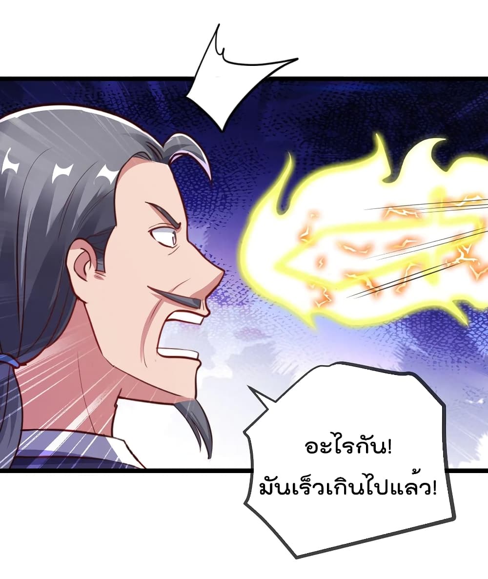 Rebirth Earth Immortal Venerable page 28