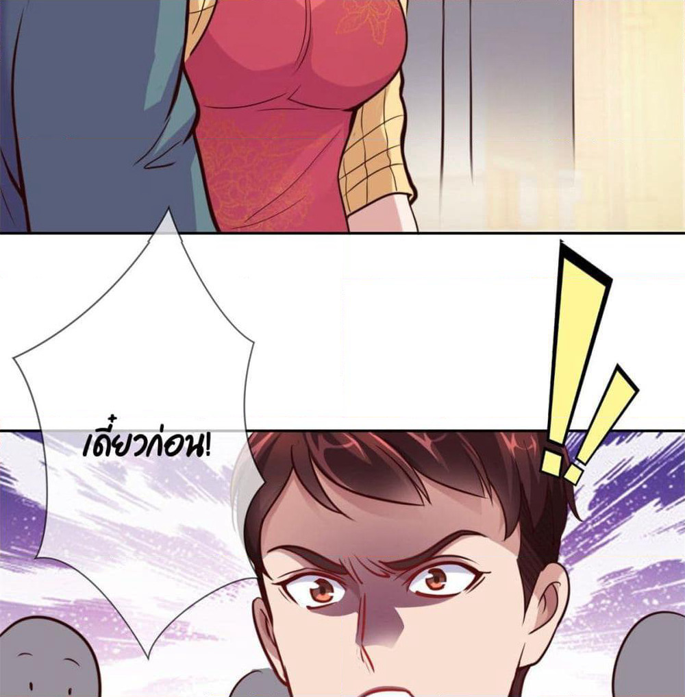 Rebirth Earth Immortal Venerable page 8