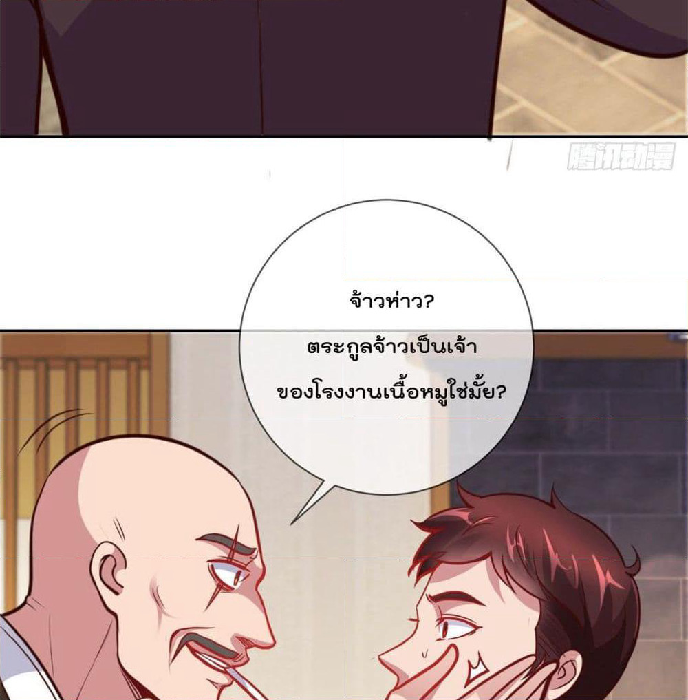 Rebirth Earth Immortal Venerable page 12