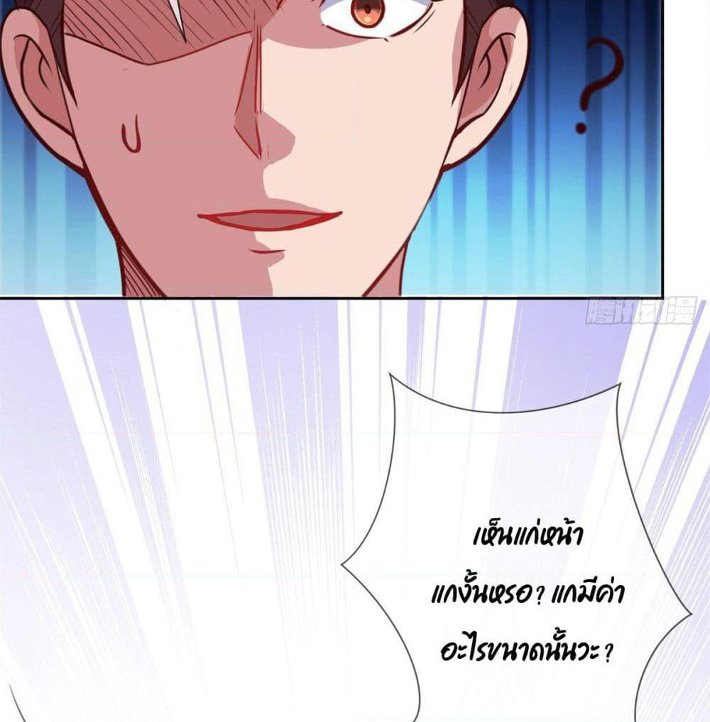 Rebirth Earth Immortal Venerable page 14