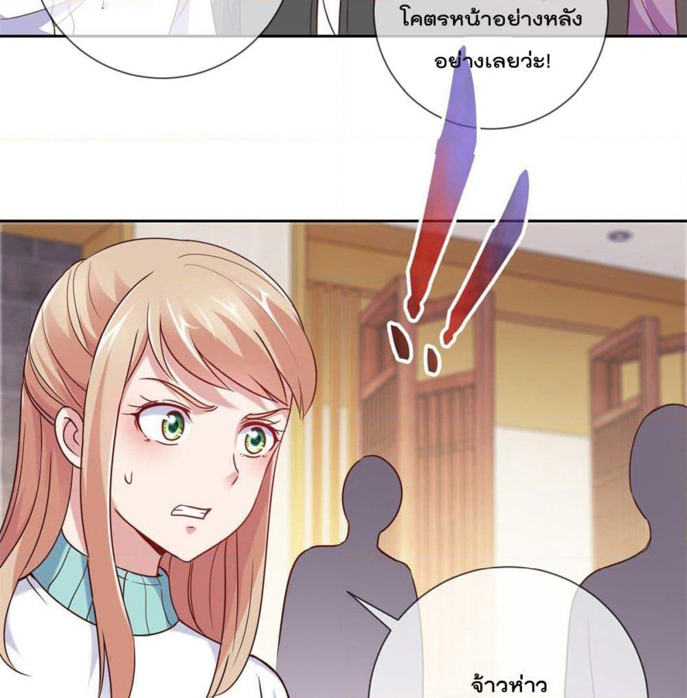 Rebirth Earth Immortal Venerable page 21